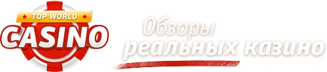 Обзоры онлайн казино